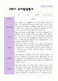 평가제 만 4세 23명 1학기 2학기 발달평가 35페이지