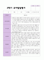 평가제 만 4세 23명 1학기 2학기 발달평가 36페이지