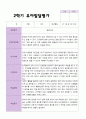 평가제 만 4세 23명 1학기 2학기 발달평가 37페이지