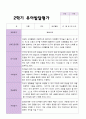 평가제 만 4세 23명 1학기 2학기 발달평가 38페이지