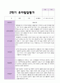 평가제 만 4세 23명 1학기 2학기 발달평가 39페이지