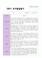 평가제 만 4세 23명 1학기 2학기 발달평가 40페이지