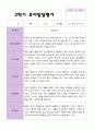 평가제 만 4세 23명 1학기 2학기 발달평가 41페이지