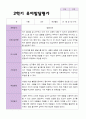평가제 만 4세 23명 1학기 2학기 발달평가 46페이지
