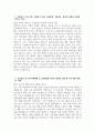 늘봄실무사 합격 자기소개서 2편] 늘봄실무사 자소서 2편 모음 늘봄실무사 지원동기 주요경력 및 직무수행계획 등 기타 자기소개 늘봄실무사 자기소개서 5페이지