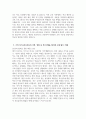 늘봄실무사 합격 자기소개서 2편] 늘봄실무사 자소서 2편 모음 늘봄실무사 지원동기 주요경력 및 직무수행계획 등 기타 자기소개 늘봄실무사 자기소개서 6페이지