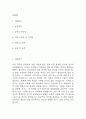 [간호사 자기소개서] 간호사 최종합격 자소서 - 간호사 자기소개서 합격예문 2페이지