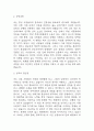 [간호사 자기소개서] 간호사 최종합격 자소서 - 간호사 자기소개서 합격예문 3페이지