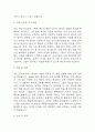 [간호사 자기소개서] 간호사 최종합격 자소서 - 간호사 자기소개서 합격예문 4페이지