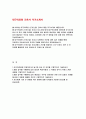 대구의료원 자기소개서) 2025년 대구의료원 신규 간호사 채용 자소서 : 대구의료원에 지원하게 된 동기와 입사 후 포부, 핵심역량과 그 역량을 갖추기 위해 노력한 내용, 예상되는 직무상 어려움, 큰 영향을 끼친 경험 (2025년 대구의료원 간호사 자소서) 2페이지