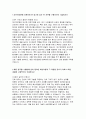 대구의료원 자기소개서) 2025년 대구의료원 신규 간호사 채용 자소서 : 대구의료원에 지원하게 된 동기와 입사 후 포부, 핵심역량과 그 역량을 갖추기 위해 노력한 내용, 예상되는 직무상 어려움, 큰 영향을 끼친 경험 (2025년 대구의료원 간호사 자소서) 3페이지