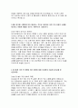 대구의료원 자기소개서) 2025년 대구의료원 신규 간호사 채용 자소서 : 대구의료원에 지원하게 된 동기와 입사 후 포부, 핵심역량과 그 역량을 갖추기 위해 노력한 내용, 예상되는 직무상 어려움, 큰 영향을 끼친 경험 (2025년 대구의료원 간호사 자소서) 4페이지