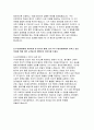 [에이치플러스양지병원 자기소개서] 2025년 에이치플러스 양지병원 간호사 자소서 : 자신의 장점과 단점, 팀에서 갈등이 생겼을 때 이를 조율해본 경험, 지원하게 된 동기 [에이치플러스 양지병원(H+양지병원) 간호사 자소서 4페이지