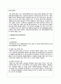장애아동에 대한 복지지원서비스와 복지의 개선방향이 어떻게 이루어지고 있는지를 정리하고 이에 대한 본인의 생각 3페이지