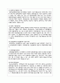 장애아동에 대한 복지지원서비스와 복지의 개선방향이 어떻게 이루어지고 있는지를 정리하고 이에 대한 본인의 생각 4페이지