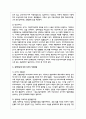 장애아동에 대한 복지지원서비스와 복지의 개선방향이 어떻게 이루어지고 있는지를 정리하고 이에 대한 본인의 생각 5페이지