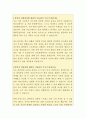 건국대학교병원 간호조무사 자기소개서 2페이지