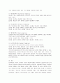 표본추출의 개념과 표본추출의 목적 표본추출의 유형에 대하여 서술하시오. 5페이지
