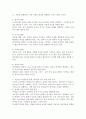 아이들은 놀이를 통해서 학습하게 된다. 아이들이 놀이를 통해 학습하는 원리를 4주차에서 배웠던 학습의 원리 (고전적 조건형성, 조작적 조건형성, 관찰학습)의 내용을 이용하여 분석해 보시오. 3페이지