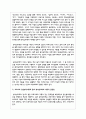 프로이트 정신분석이론과 융의 분석심리학의 이론적 공통점과 차이점에 대해 서술하시오 4페이지