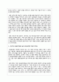 프로이트 정신분석이론과 융의 분석심리학의 이론적 공통점과 차이점에 대해 서술하시오 6페이지