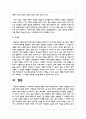 프로이트 정신분석이론과 융의 분석심리학의 이론적 공통점과 차이점에 대해 서술하시오 8페이지