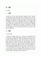 자신이 거주하는 지역에서 최근 이슈가 되고 있는 문제 중 사회복지정책으로 개발해 주십시오 2페이지