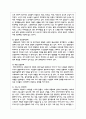 자신이 거주하는 지역에서 최근 이슈가 되고 있는 문제 중 사회복지정책으로 개발해 주십시오 4페이지