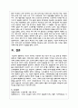 자신이 거주하는 지역에서 최근 이슈가 되고 있는 문제 중 사회복지정책으로 개발해 주십시오 8페이지