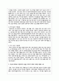 다문화가족과 다문화가족 아동을 지원하기 위한 정책은 무엇이 있는지 정리한 후 자신의 위치에서 다문화가족 아동을 지도하기 위하여 어떠한 역할과 노력 3페이지