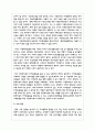 다문화가족과 다문화가족 아동을 지원하기 위한 정책은 무엇이 있는지 정리한 후 자신의 위치에서 다문화가족 아동을 지도하기 위하여 어떠한 역할과 노력 4페이지