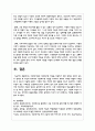 다문화가족과 다문화가족 아동을 지원하기 위한 정책은 무엇이 있는지 정리한 후 자신의 위치에서 다문화가족 아동을 지도하기 위하여 어떠한 역할과 노력 5페이지