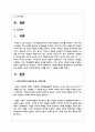사회복지정책의 발달이론 중 시민권이론으로 설명이 가능한 사회복지정책의 사례를 찾고 그 내용을 기술하시오 2페이지
