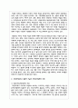 사회복지정책의 발달이론 중 시민권이론으로 설명이 가능한 사회복지정책의 사례를 찾고 그 내용을 기술하시오 3페이지