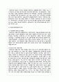 사회복지정책의 발달이론 중 시민권이론으로 설명이 가능한 사회복지정책의 사례를 찾고 그 내용을 기술하시오 7페이지