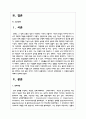 우리나라 장애유형과 그 유형별 특성에 대해서 정리하세요 2페이지