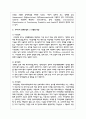 우리나라 장애유형과 그 유형별 특성에 대해서 정리하세요 3페이지