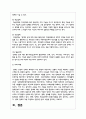 우리나라 장애유형과 그 유형별 특성에 대해서 정리하세요 5페이지