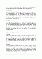 다양한 가족의 형태 한 가지를 정하고 현재 실시하고 있는 복지정책의 실효성 및 발전 방향에 대하여 정리해 주세요 3페이지