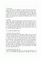 다양한 가족의 형태 한 가지를 정하고 현재 실시하고 있는 복지정책의 실효성 및 발전 방향에 대하여 정리해 주세요 4페이지
