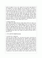다양한 가족의 형태 한 가지를 정하고 현재 실시하고 있는 복지정책의 실효성 및 발전 방향에 대하여 정리해 주세요 5페이지