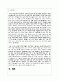 다양한 가족의 형태 한 가지를 정하고 현재 실시하고 있는 복지정책의 실효성 및 발전 방향에 대하여 정리해 주세요 7페이지