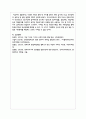 다양한 가족의 형태 한 가지를 정하고 현재 실시하고 있는 복지정책의 실효성 및 발전 방향에 대하여 정리해 주세요 8페이지