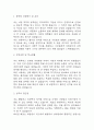 [공무원 자소서] 공무원 최종합격 자기소개서 예문 (공무원 지원동기,성장과정,성격의장단점 자기소개서) 3페이지