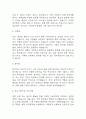 [공무원 자소서] 공무원 최종합격 자기소개서 예문 (공무원 지원동기,성장과정,성격의장단점 자기소개서) 4페이지