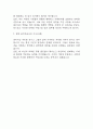 [공무원 자소서] 공무원 최종합격 자기소개서 예문 (공무원 지원동기,성장과정,성격의장단점 자기소개서) 5페이지