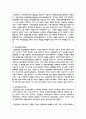 우리나라의 사회보험제도를 도입된 순서별로 나열하여 설명하고 그 중 노인장기요양보험의 문제점 및 개선방안을 서술 3페이지