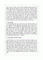 우리나라의 사회보험제도를 도입된 순서별로 나열하여 설명하고 그 중 노인장기요양보험의 문제점 및 개선방안을 서술 4페이지