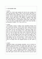 우리나라의 사회보험제도를 도입된 순서별로 나열하여 설명하고 그 중 노인장기요양보험의 문제점 및 개선방안을 서술 5페이지
