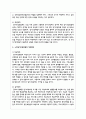 우리나라의 사회보험제도를 도입된 순서별로 나열하여 설명하고 그 중 노인장기요양보험의 문제점 및 개선방안을 서술 6페이지